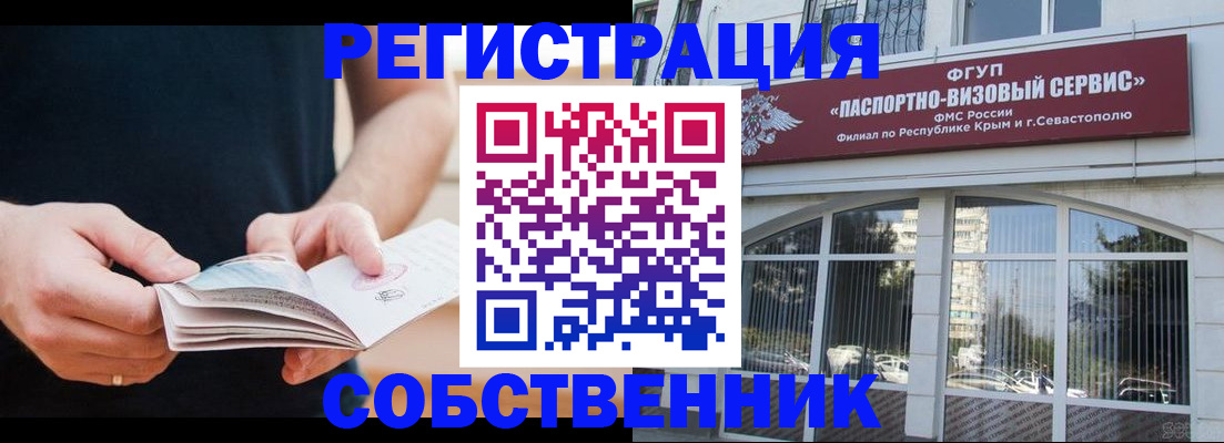 временная регистрация законно в Чайковском