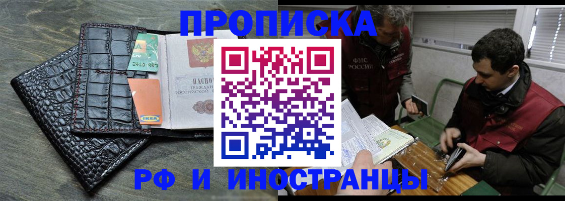 прописка паспорт в Чайковском